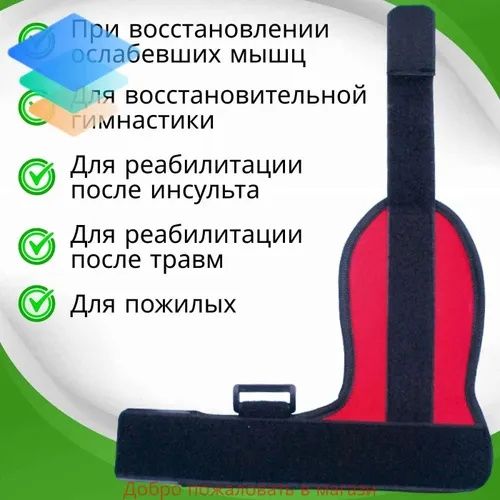 Перчатка-фиксатор для реабилитации