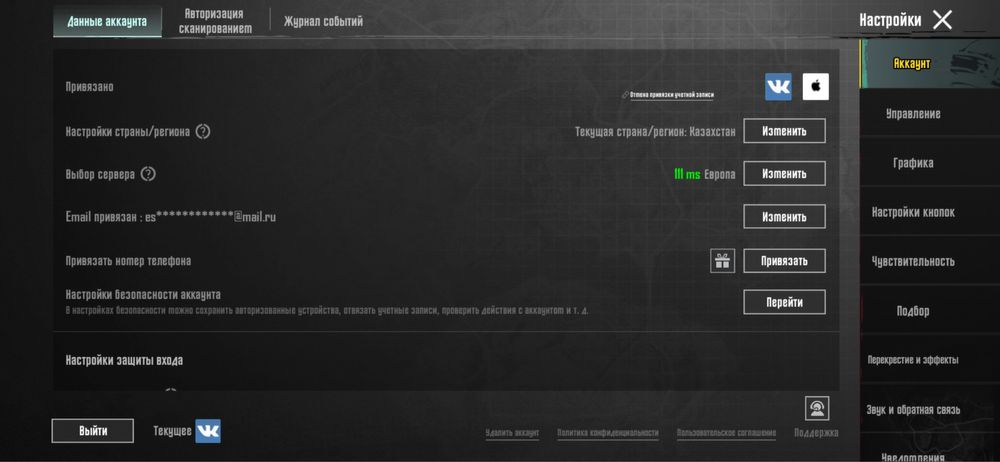 Продам аккаунт пубг мобайл