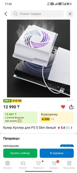 Кулер для PS 5 слим