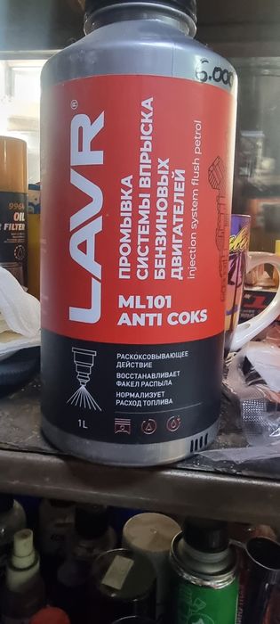 Lavr промывка ml101