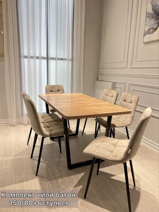 Столдар мен Орындықтар Столы и стулья