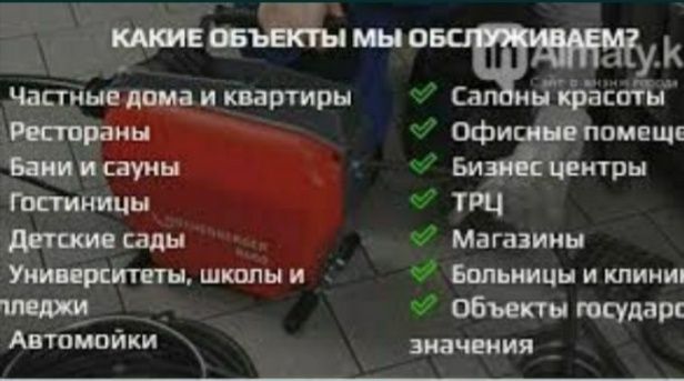 Сантехник.Прочистка-чистка.Канализация.Засор.Аппарат.Септик.Трос