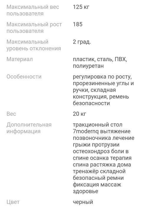 Тракционный стол