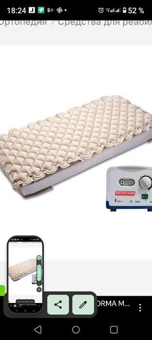 Массажный матрас
