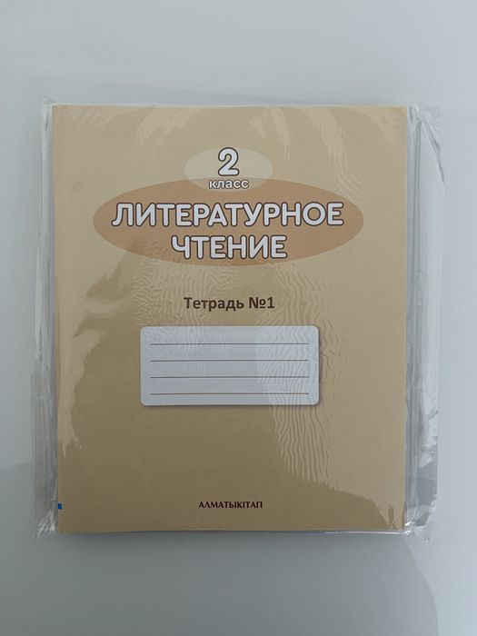 Продам прописи со скидкой