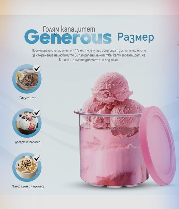 Резервни контейнери за сладолед Ninja Creami NC301, NC300, NC299, 4бр.