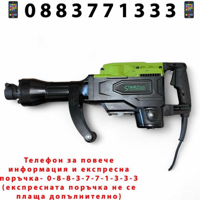 НЕМСКИ Професионелен Къртач 2500w  STAHLMAYER + Подарък ЛЕД ФЕНЕР
