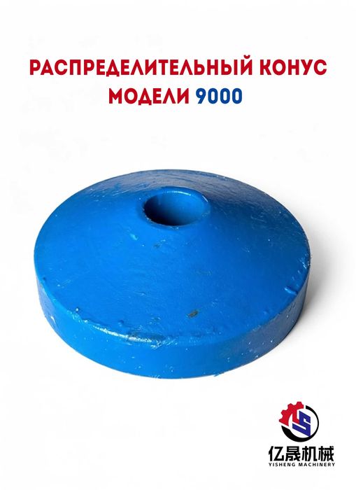 Запчасти для ротора модели 9000