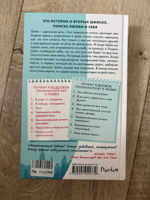 Продам книгу: Начать всё сначала