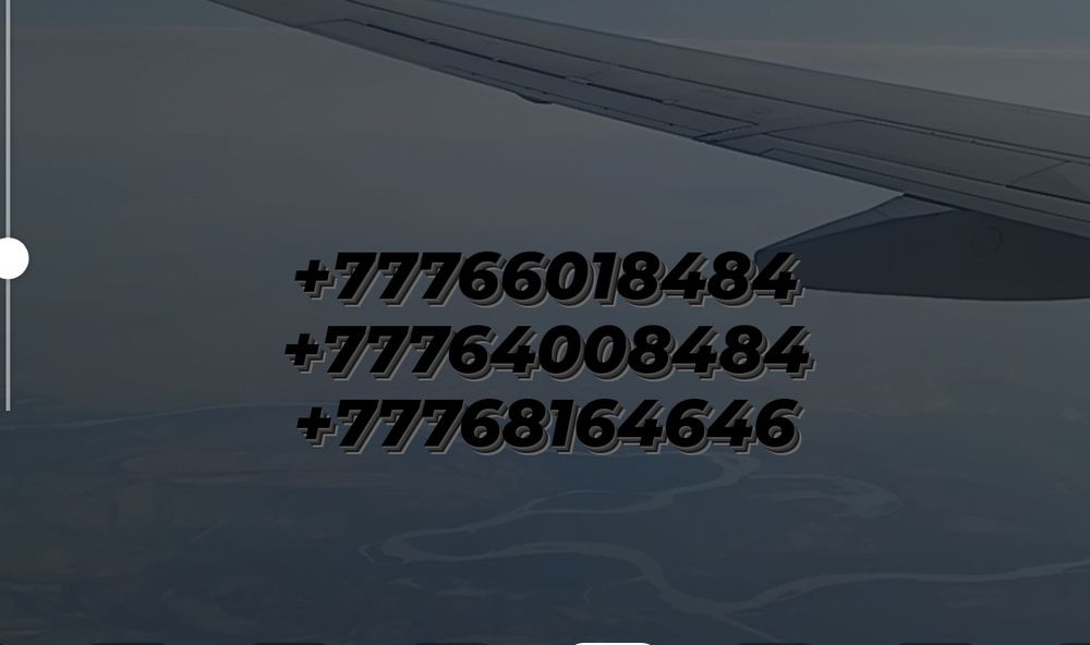 Номер белаин актиф сатылады