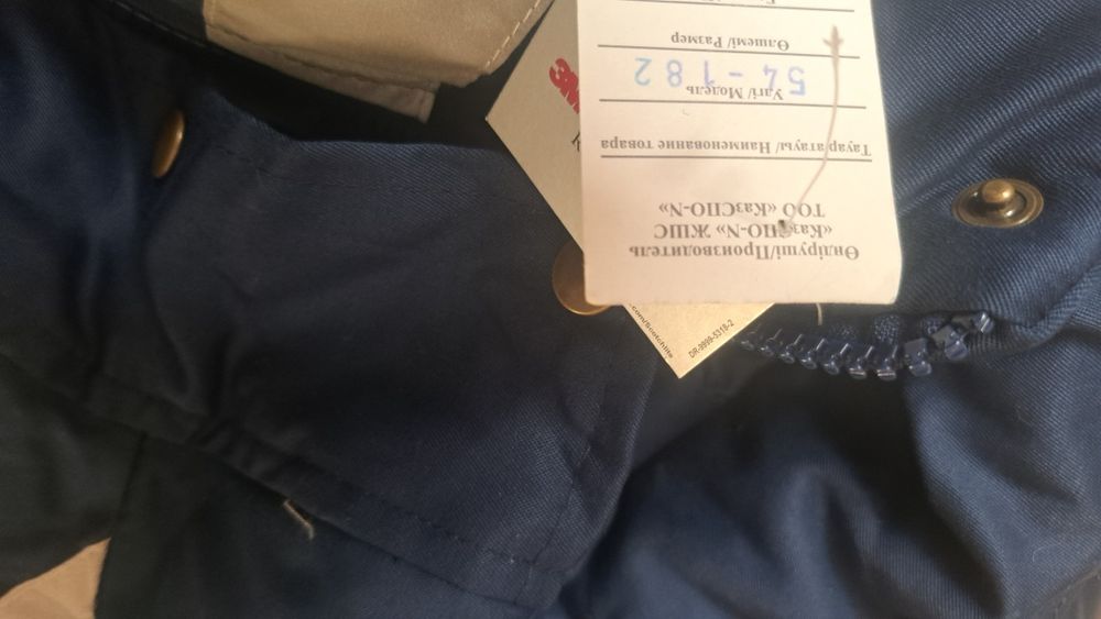 Спецодежда зимняя