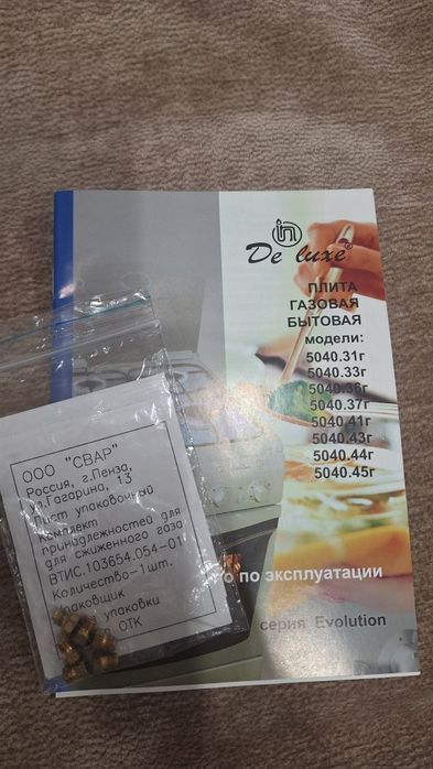 Продам газовую плиту