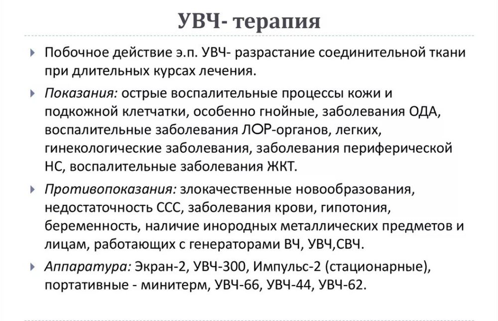 Продам УВЧ 66;30 Сср