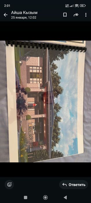 Рабочии проект сатамын 16×16