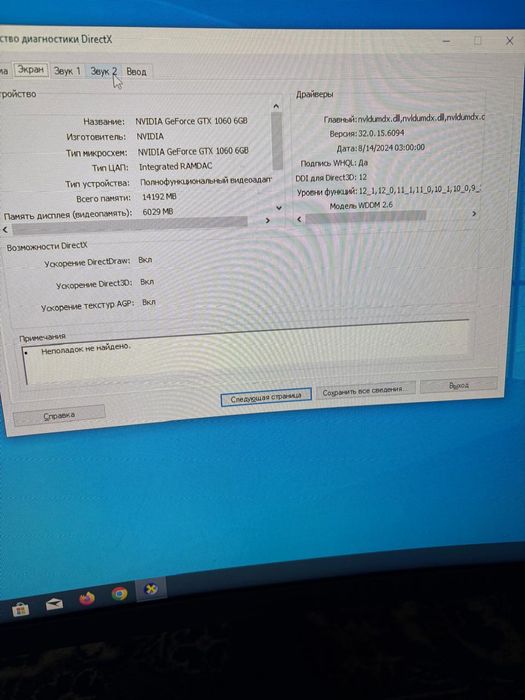 Продам компьютер игровой