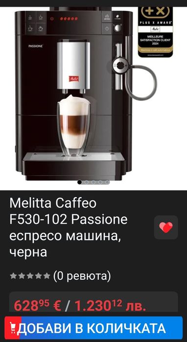 Mellita мерцедеса  на кафемашините