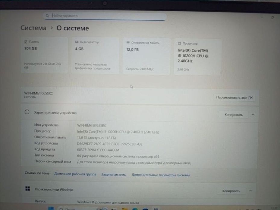 Игровой ноутбукк