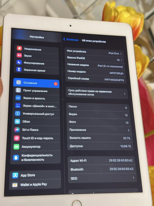 Планшет Ipad 2017 9.7 дюймов