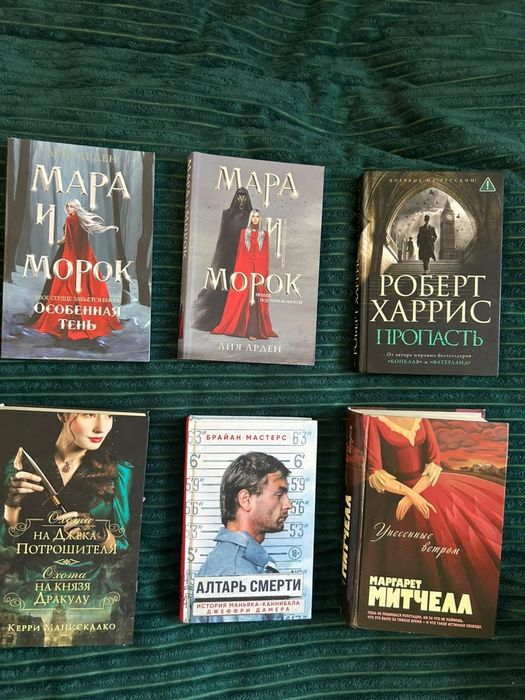 ПРОДАЮ КНИГИ — выбирайте свою историю!!