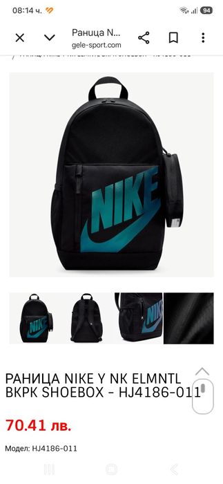 Раница Nike + несесер