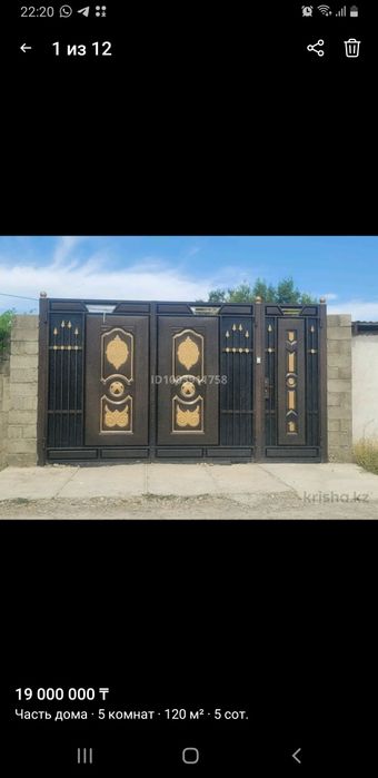 Продаётся частный дом