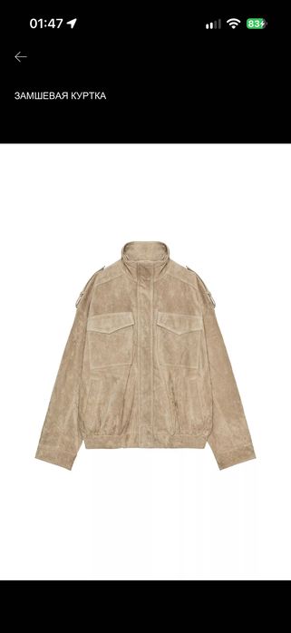 Замшевая куртка Zara