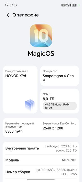 Honor b9d оперативной памяти 8+8гб  турбо 256гб