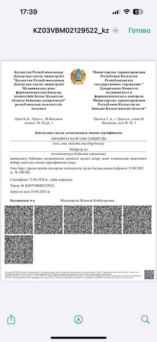 Укол и система на дому