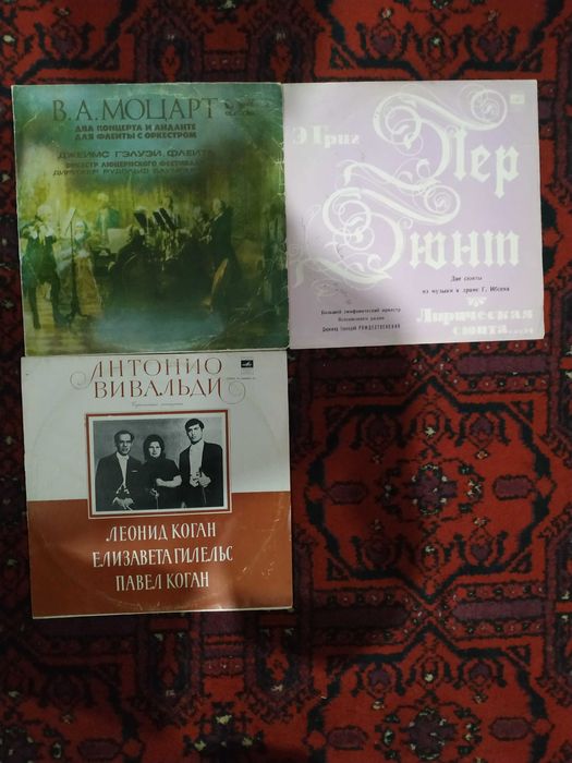 Предлагаю виниловые пластинки классическая музыка и джаз