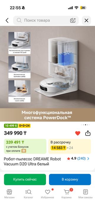 Робот-пылесос DREAME Robot Vacuum D20 Ultra белый