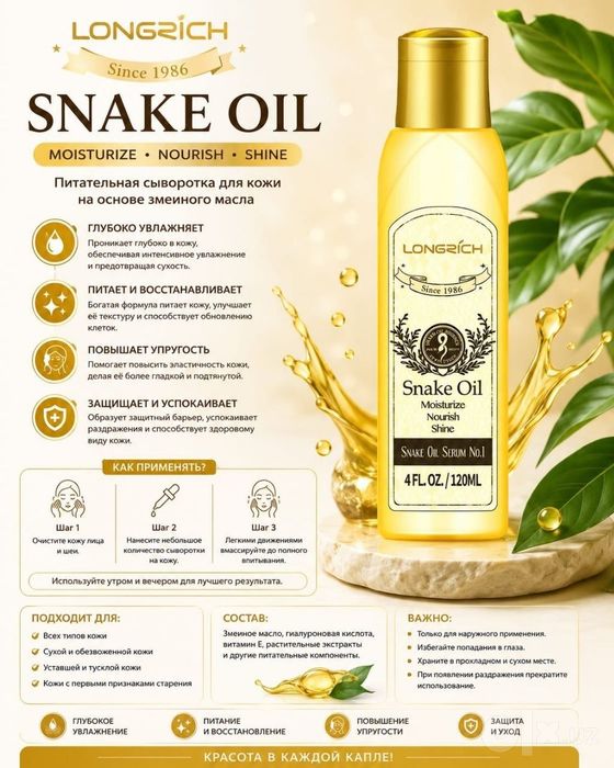 Longrich kompaniyasi maxsuloti