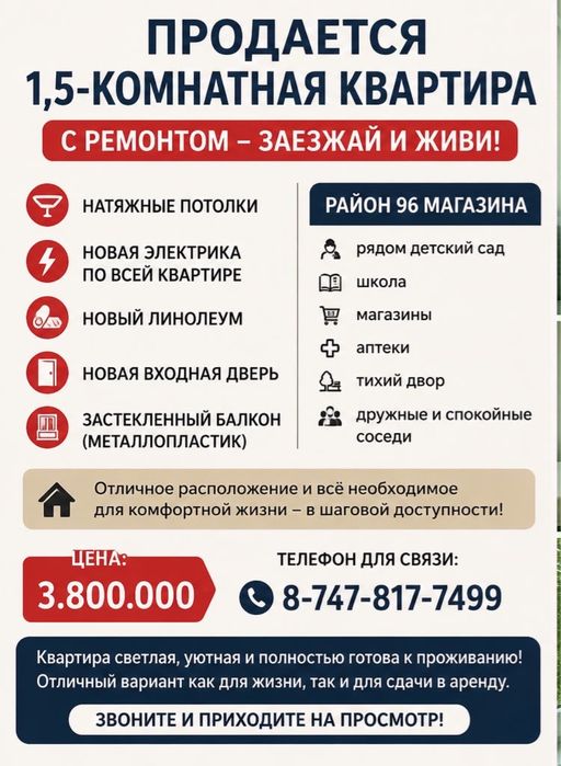 Продам квартиру 1,5
