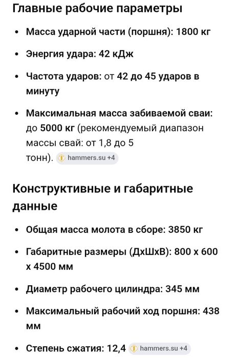 Дизельный трубчатый сваебойный молот