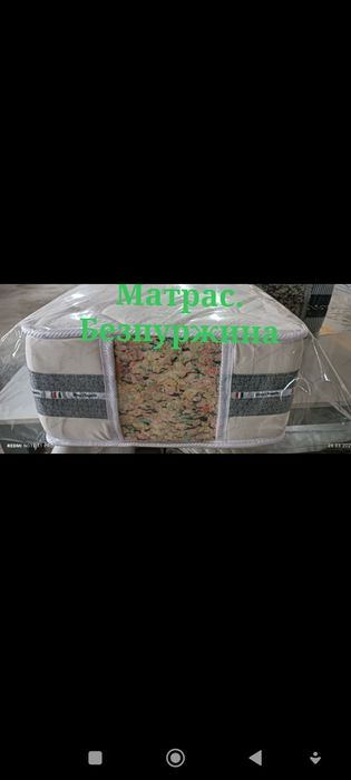 Матрас. Ортопедический. И анатомический. За.  КВм