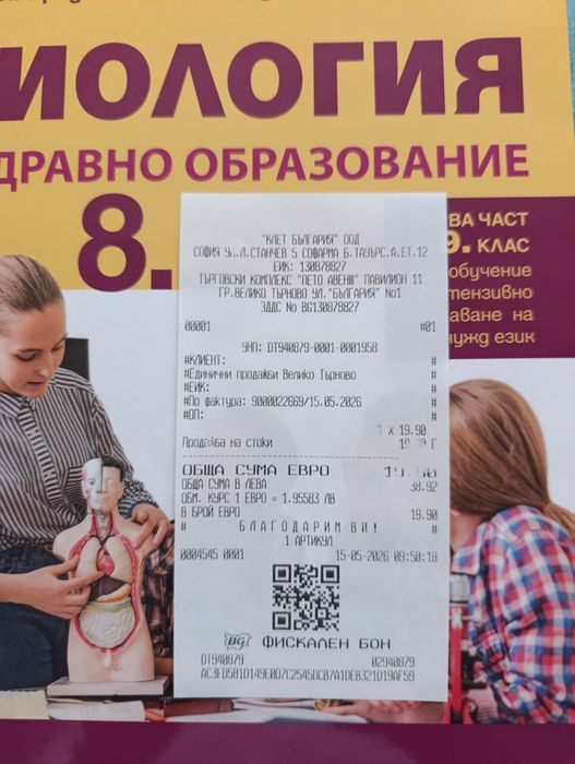 Учебник по биология
