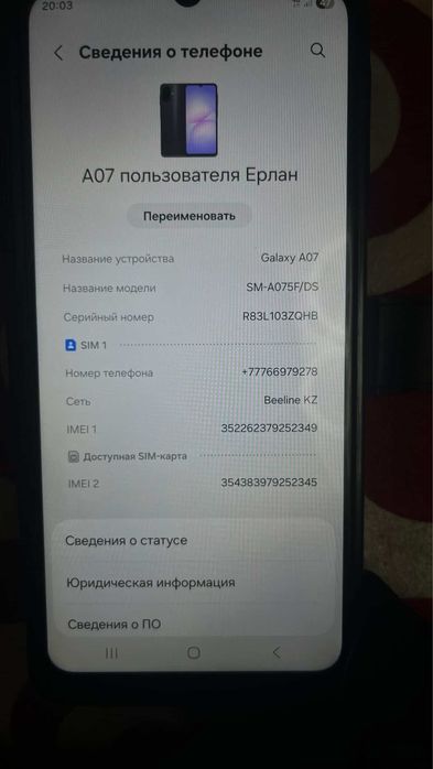 продам Samsung a07
