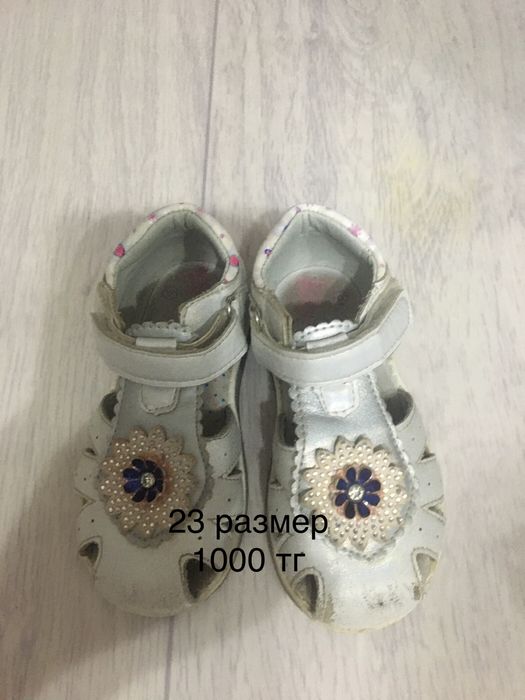 Детская обувь