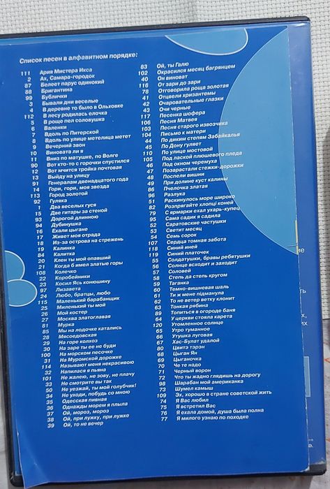 диски    караоке