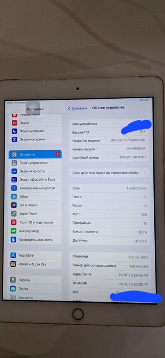 IPad 16 32 GB cellular
