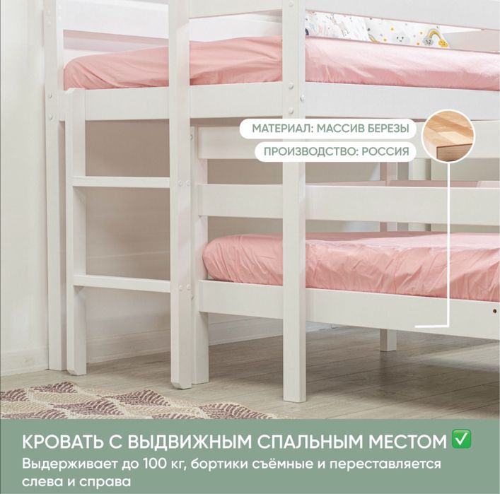 кровать двухьярусная