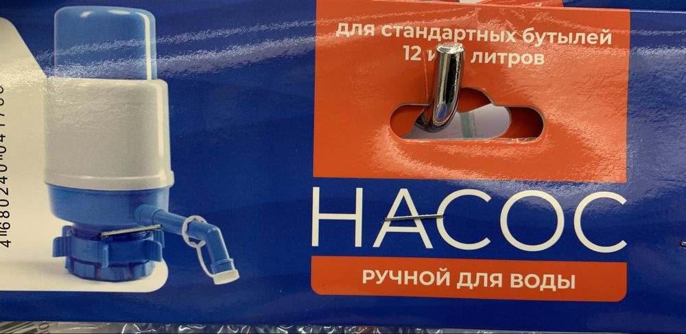 Насос для воды 12-19 л