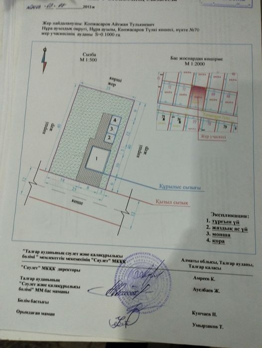 Продам участок 10 соток. Ровный.