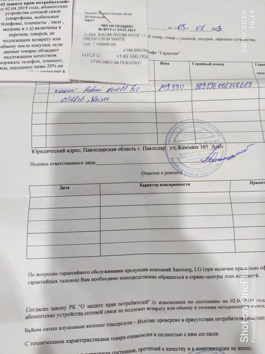 Redmi Note 11 Pro, 8/128 ГБ, перламутровый белый, 2023 г.