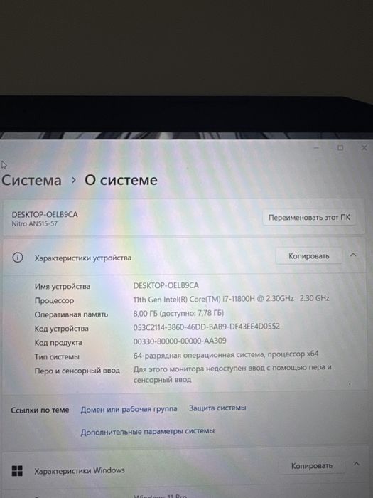 Продам игровой ноутбук Acer