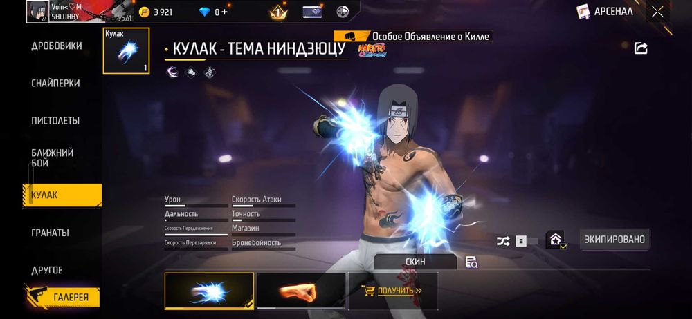 Фф / Free Fire / фре фаер