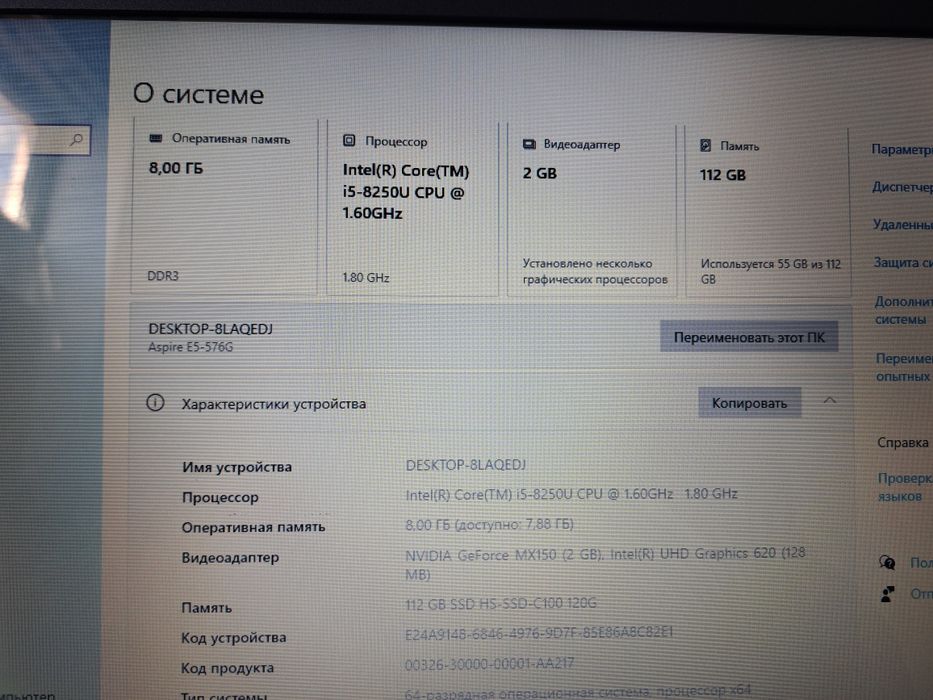 Ноутбук Acer Core i5 8250u