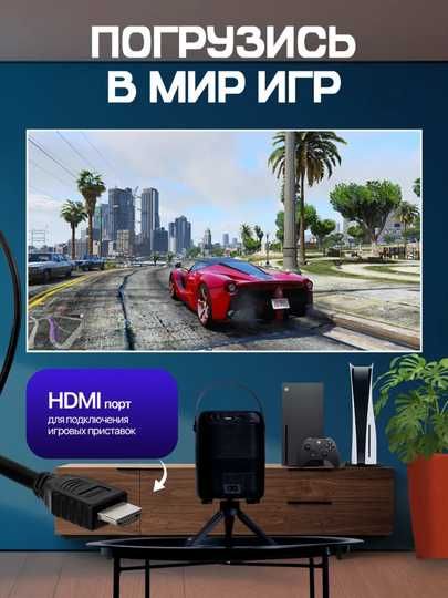 Домашний проектор для фильмов T-10