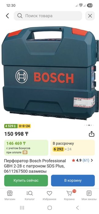 Продам перфератор