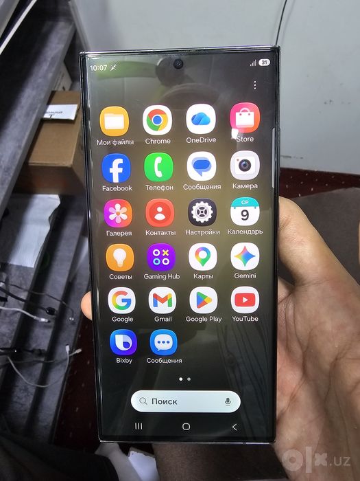 Samsung s23 ultra