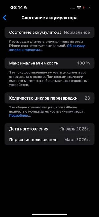 IPhone 16 pro max 256